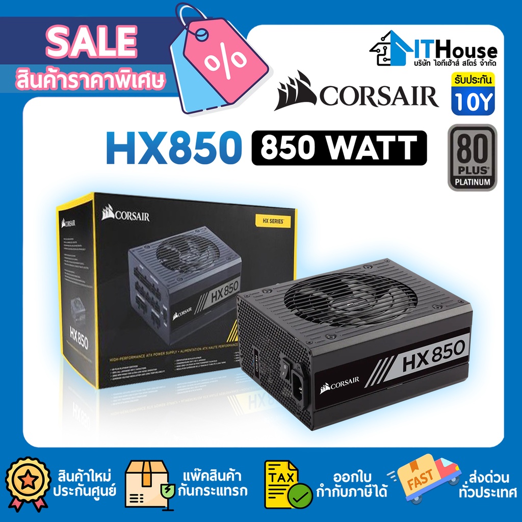 Corsair HX850 เพาเวอร์ซัพพลาย