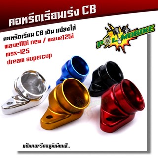 ยางคอหรีดใส่เรือนเร่ง ขนาด 37 มิล ++ฟรี++ เข็มขัเสแตนเลสเบอร์45=2อัน หรือเลือกซื้อ เข็มขัดเลสรัดยางคอหรีด เบอร์45=2อัน ค