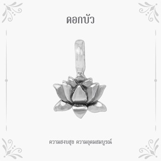 Moress Lotus Pendant จี้ดอกบัว