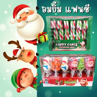 อมยิ้ม คริสต์มาส xmas lollipop  แพค 30 ชิ้น และ 12 ชิ้น อมยิ้มแฟนซี อมยิ้มไม้เท้า