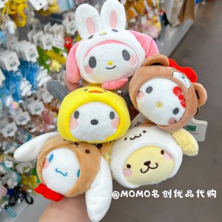 Miniso MINISO MINISO Sanrio Cinnamon Dog Cross-Dressing ตุ๊กตากระเป๋าเป้สะพายหลังจี้ Kuromi Pacha Dog พวงกุญแจ