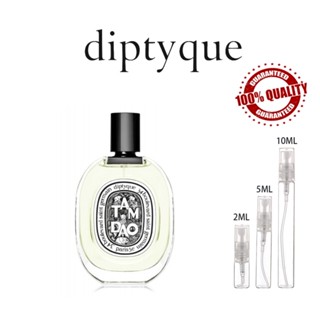 ขายน้ำหอมแบรนด์แท้ 100% Diptyque Tam Dao EDT 5ml/10ml