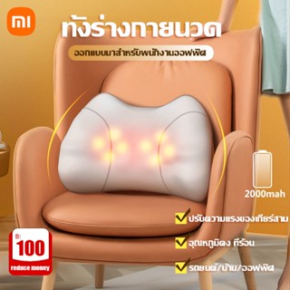 Xiaomi USB Charging สำนักงาน ประคบร้อน เบาะไหล่และคอ หมอน กลับ เครื่องนวดเอว หมอนนวด หมอนนวดหน้ารถ Massage