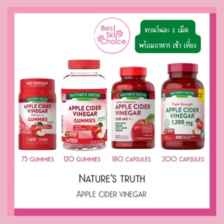 ลอตใหม่มาก Nature's Truth Apple Cider Vinegar 1200 mg 180 Capsules แอปเปิ้ลไซเดอร์ ออร์แกนิก  ช่วยระบบย่อยอาหาร