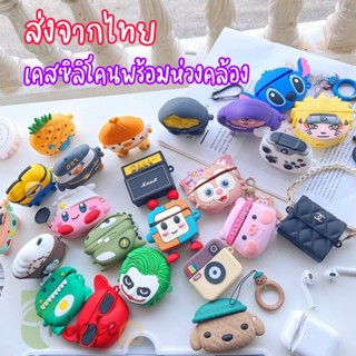 เคสกันกระแทก ซิลิโคน 3D การ์ตูน airpods Pro พร้อมห่วงคล้อง