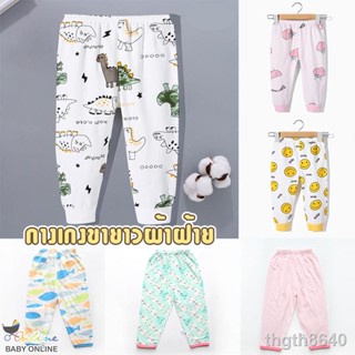 ❧◎Babyonline(Y193)N3 กางเกงขายาวลายการ์ตูนน่ารักๆสำหรับเด็ก