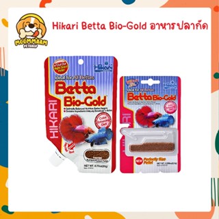 Hikari Tropical Betta Bio-Gold อาหารปลากัด สูตรโปรตีนสูงและเร่งสีพิเศษ