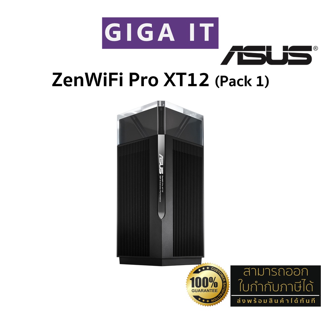 ASUS ZenWiFi Pro XT12 (1 Pack) Mesh WiFi 6 Tri Band AX11000 (Range Boost Plus 3000 sq.ft. 4+ rooms) รับประกันศูนย์ 3 ปี