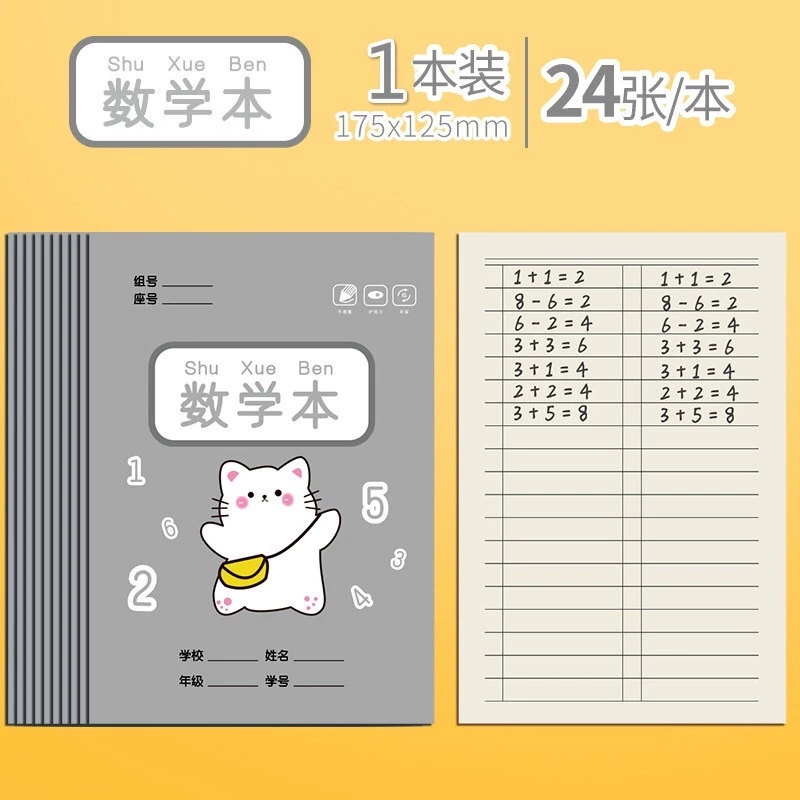 พร้อมส่ง สมุดคัดจีน​ สมุดฝึกเขียนอักษรจีน​ สมุดภาษาจีน​ เล่มเล็ก thumbnail 9