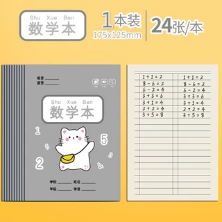 พร้อมส่ง สมุดคัดจีน​ สมุดฝึกเขียนอักษรจีน​ สมุดภาษาจีน​ เล่มเล็ก