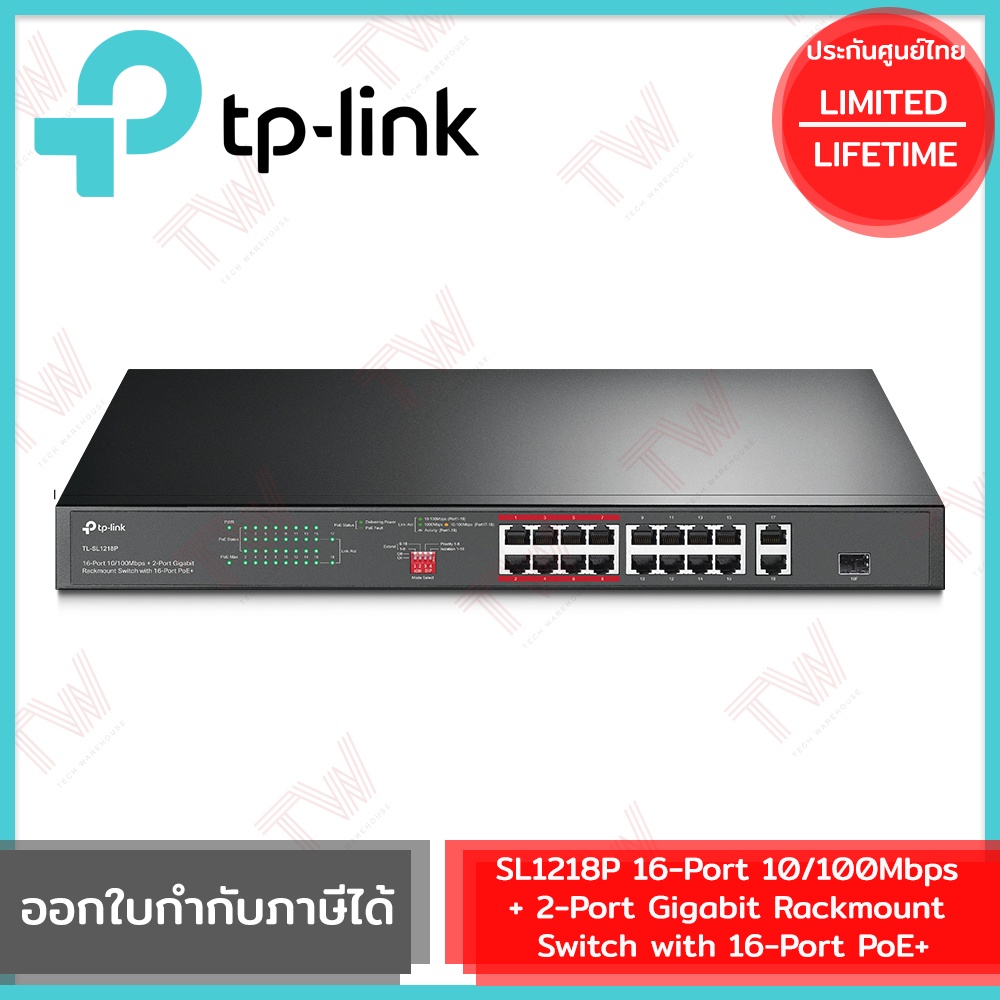 TP-Link SL1218P 16-Port 10/100Mbps + 2-Port Gigabit Rackmount Switch with 16-Port PoE+ รับประกันสินค