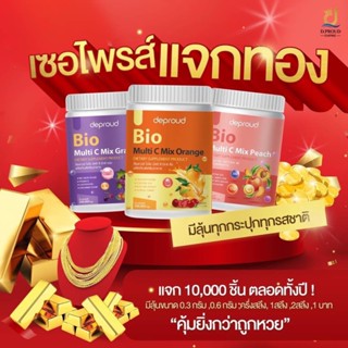 💥พร้อมส่ง💥 Bio Multi C วิตามินซีสกัดแบบเข้มข้น