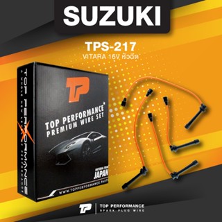 (ประกัน 3 เดือน) สายหัวเทียน SUZUKI - VITARA 16V หัวฉีด ตรงรุ่น - TOP PERFORMANCE JAPAN - TPS-217 - สายคอยล์ ซูซูกิ ว...