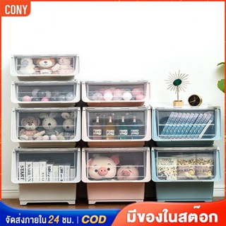 CONY กล่องใส่ของ กล่องพลาสติก กล่องเก็บของ กล่องอเนกประสงค์ มีฝาเปิดหน้า กันฝุ่นและกันน้ำ กล่องเก็บรองเท้า