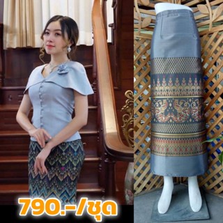 ชุดไทยราคาถูก เสื้อไหมหม่อนอินเดียอัดกาวมีอก 32-44" พร้อมผ้าถุงป้ายตะขอเลื่อนได้ ชุดไทยบรรเจิดแบรนด์ 790.-/ชุด