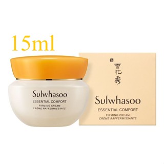 (รับเงินคืน 15% ใช้โค้ด J5BAK66V) Sulwhasoo Essential Firming Cream EX 15ml (มีกล่อง สูตรใหม่)