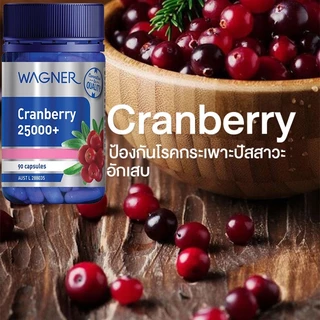 Wagner Cranberry 25000+ 90 Capsules แครนเบอร์รี่ เข้นข้น 90 เม็ด ลดภาวะกระเพาะปัสสาวะอักเสบ