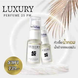 LUXURY(ลักชัวรี่)💎น้ำหอมเกรดพรีเมี่ยม​ น้ำหอมกลิ่นเทียบเค้าเตอร์แบรนด์ หอมติดทนนานตลอดวัน💎