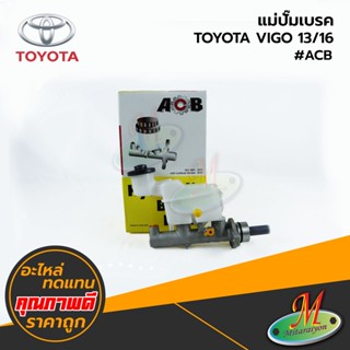 TOYOTA - แม่ปั๊มเบรค VIGO 13/16 #ACB