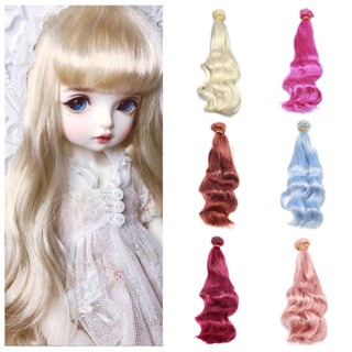 【doll Wigs】Bjd วิกผมหยักศก ขนาดเล็ก เปลี่ยนสีได้ หลากสี สําหรับตุ๊กตา