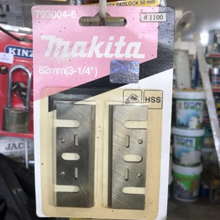 Makita มากีต้า ใบกบ ใบกบไฟฟ้า ใบกบมากีต้า 1คม 1100