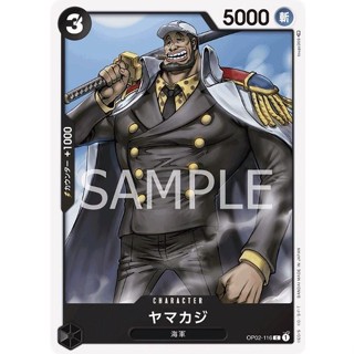 OP02-116 Yamakaji Character Card C Black One Piece Card การ์ดวันพีช วันพีชการ์ด สีดำ คาแรคเตอร์การ์ด