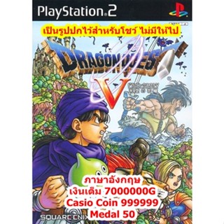 ภาษาอังกฤษและเงินเต็ม Dragon Quest 5 PS2