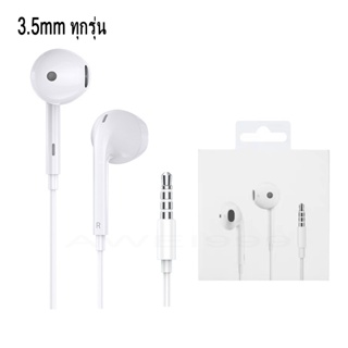 หูฟัง 3.5mm HiFi（รับประกัน 1 ปี）รองรับการโทร เล่นเกม ฟังเพลง พร้อมกล่อง AAA สำหรับ for ip / android i4 i5 i5s i6 i6plus