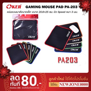 OKER แผ่นรองเมาส์ Mouse Pad สีดำ PA-203