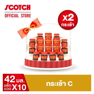 Scotch สก๊อต กระเช้า C ซุปไก่สกัดสูตร 100% 42 มล. จำนวน 10 ขวด (X2 กระเช้า ซื้อคู่ คุ้มกว่า) ของขวัญปีใหม่ ปีใหม่