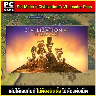 🎮(PC GAME) Sid Meier’s Civilization VI นำไปเสียบคอมเล่นผ่าน Flash Drive ได้ทันที โดยไม่ต้องติดตั้ง