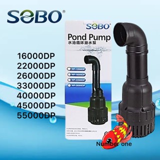 ปั๊มน้ำบ่อปลา SOBO WP 16000/22000/33000/40000/45000/55000DP