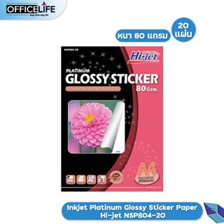 Hi-jet สติกเกอร์ผิวมัน Inkjet Platinum Glossy Sticker Paper รุ่น NSP804-20 หนา 80 แกรม A4 (20 แผ่น)