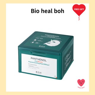 [Bio Heal boh] Panthenol cica มาส์กหน้า ช่วยบรรเทาฝ้า (30 วัน)