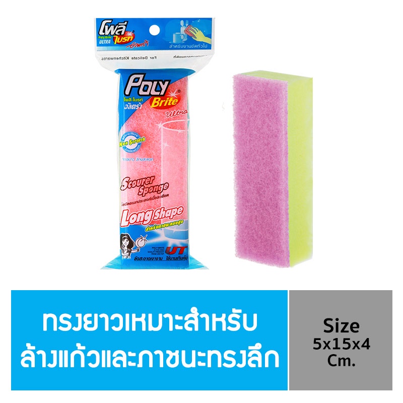 Poly-Brite Ultra โพลี-ไบรท์อัลตร้า ใยขัดอเนกเนื้อละเอียด ทรงยาว