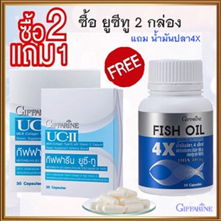 ตรงปก✅SUPER SALE👉 2แถม1#เพื่อสุขภาพที่ดีกิฟฟารีนยูซีทู2กล่อง+กิฟฟารีนน้ำมันปลา4X(1กระปุก)/รวม3ชิ้น🌸KhaN