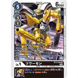 BT12-064 Tuwarmon C Black Digimon Card การ์ดดิจิม่อน สีดำ ดิจิม่อนการ์ด