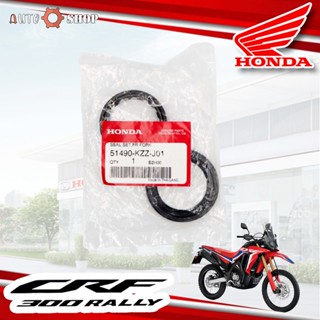 (CRF 300) ซีลโช้คหน้าและซีลกันฝุ่น Honda CRF 300L,CRF 300 Rally แท้