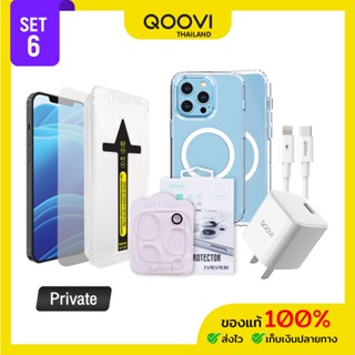 QOOVI Box Set 6 ฟิล์มกันมอง ฟิล์มกล้อง เคสชาร์จ ชุดชาร์จ 20W For 14 Series