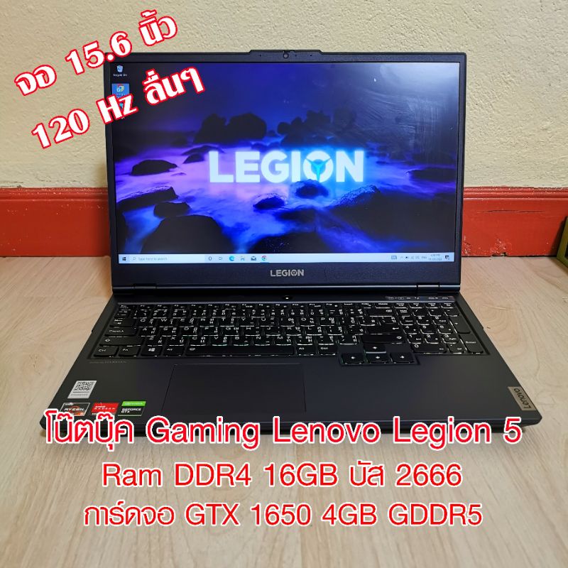 โน๊ตบุ๊คเกมมิ่ง Lenovo Legion5 Ryzen 6คอร์ 12เทรด แรงๆ