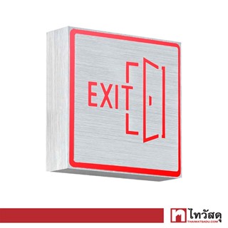 LUZINO ป้ายไฟติดผนัง Exit (LED 3 วัตต์) รุ่น 19406-exit ขนาด 11 x 3 x 11 ซม. สีเงิน
