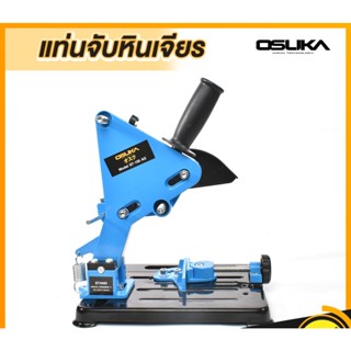 OSUKA แท่นจับหินเจียร ใช้กับหินเจียร 4 นิ้ว รุ่น OK-6103