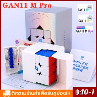 TIKTOK!!! NEW!!! Gan11 M Magic Speed Professional GAN 11 M Air Cube GAN11 M ลูกบาศก์ปริศนา ของเล่นสําหรับเด็ก