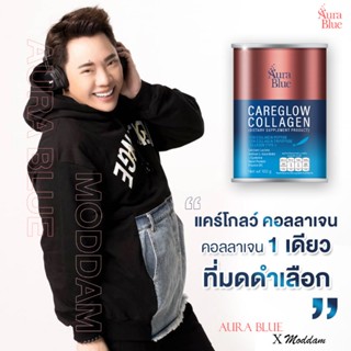 คอลลาเจน​ ออร่าบลู แคร์โกลว์ ❤️AURABLUE CollagenCareGrow