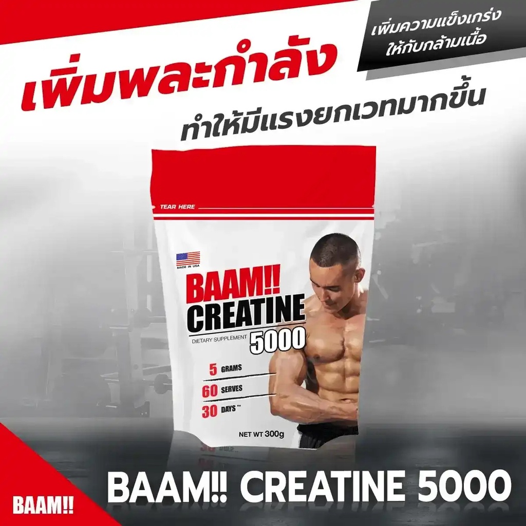 BAA. BAAM CREATINE 5000 300 g. Super Micronized 17x