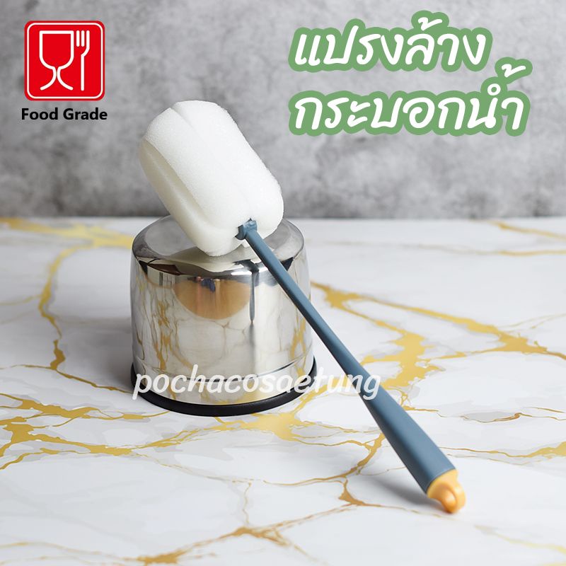 แปรงล้างขวดน้ำ/ขวดนม อื่นๆ วัสดุ Food Grade ด้ามจับถนัดมือ แข็งเเรงยืดหยุ่นสูง ราคา ถูกที่สุด ดีลบีเคเค แกลเลอรีภาพที่ 7