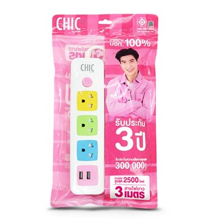 CHIC ปลั๊ก 1 สวิตซ์ 3 ช่อง 2USB 3 เมตร F5STB-CHM1-1321