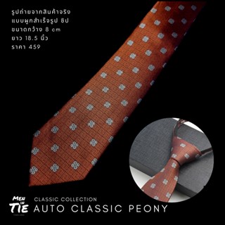 MEN IN TIE เนคไทแบบสำเร็จรูปลายดอกไม้ หน้ากว้าง 8 cm รุ่น Copper Peony - auto