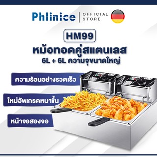 Phlinice หม้อทอดไฟฟ้า เตาทอดไฟฟ้า ขนาด 6 ลิตร หม้อทอดเพื่อการพาณิชย์ Deep fryer หม้อทอด เตาทอด Electric fryer commercial