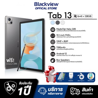 Blackview Tab 13 tablet แท็บเล็ตพีซี 4G Wifi แท็บเล็ต จอแสดงผล10.1 นิ้ว RAM6+4GB+ROM128GB Android 12 ความแบตจุ 7280mAh